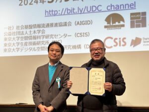 優秀賞受賞（ビジネス・プロフェッショナル部門）アーバンデータチャレンジ2023