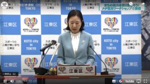 江東区長定例記者会見の模様を掲載
