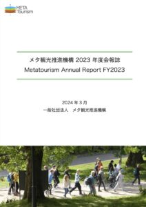 2021年度・2022年度の会報誌を無償配布します
