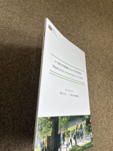 2025年度メタ観光研究助成の募集を開始